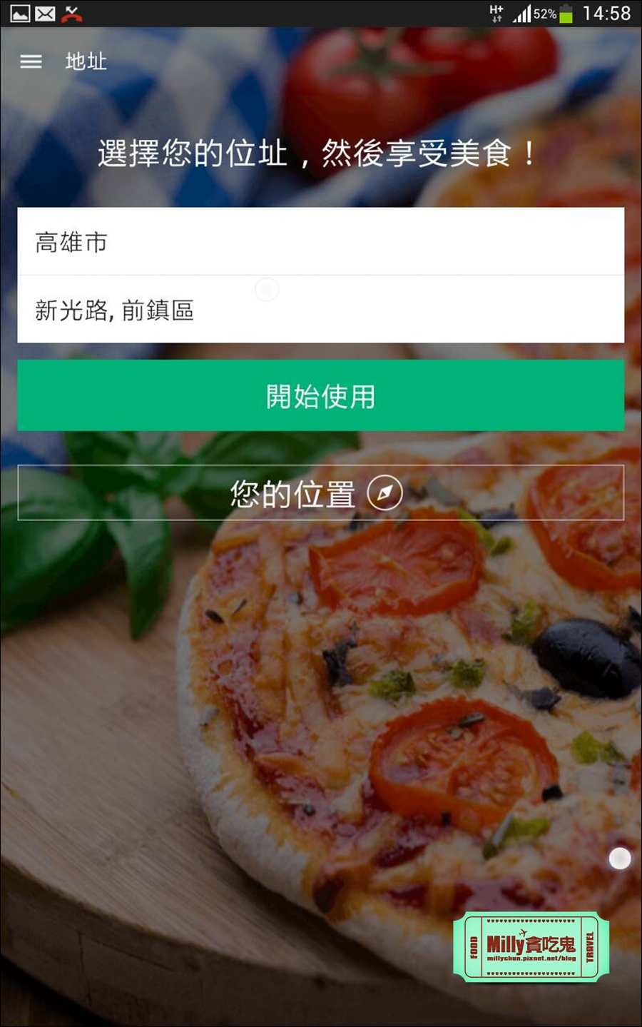 空腹熊貓app09.jpg