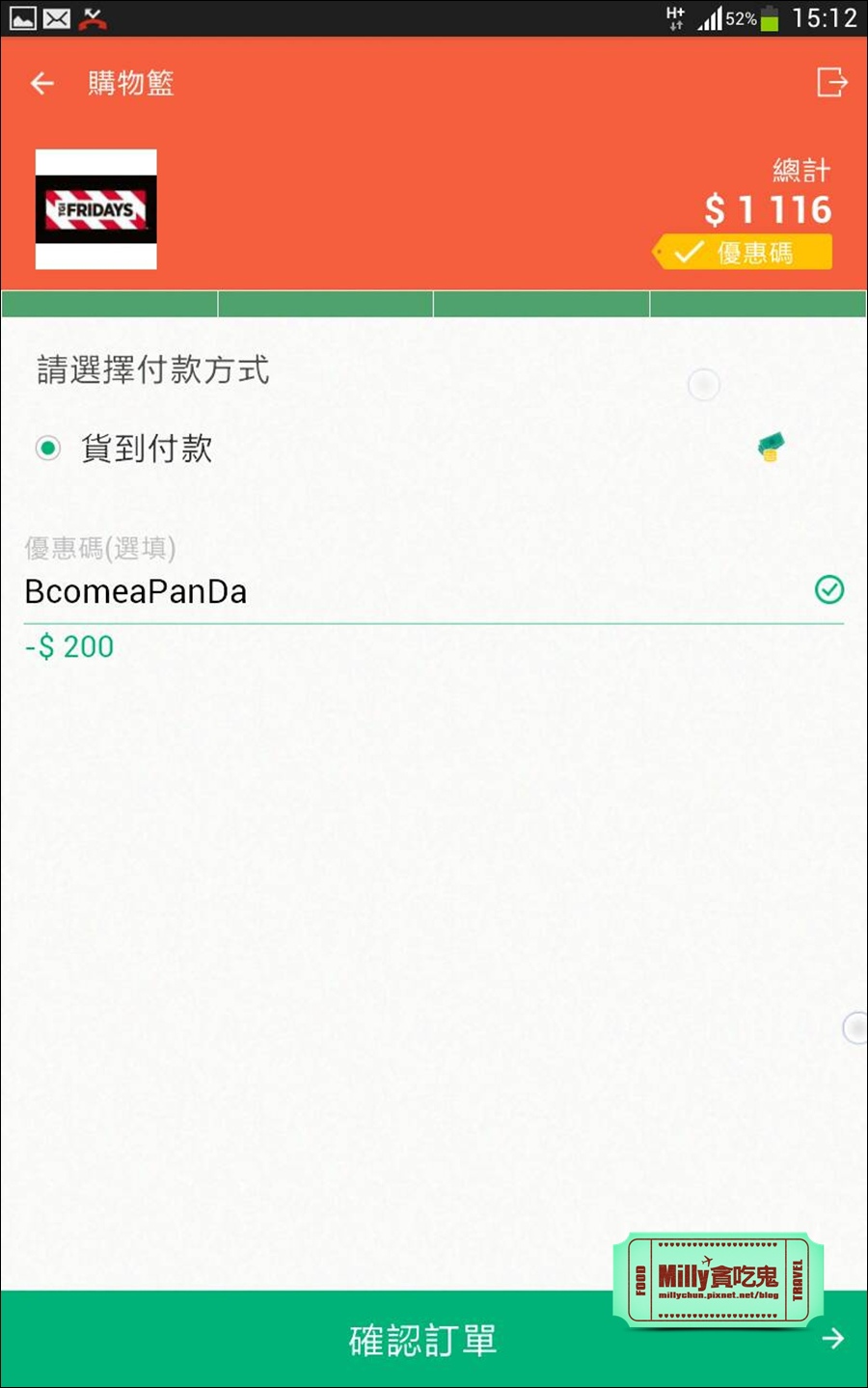 空腹熊貓app24.jpg