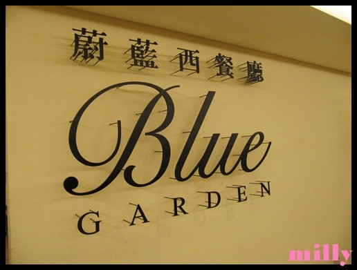 雲林美食推薦,劍湖山王子大飯店,bule garden 蔚藍西餐廳