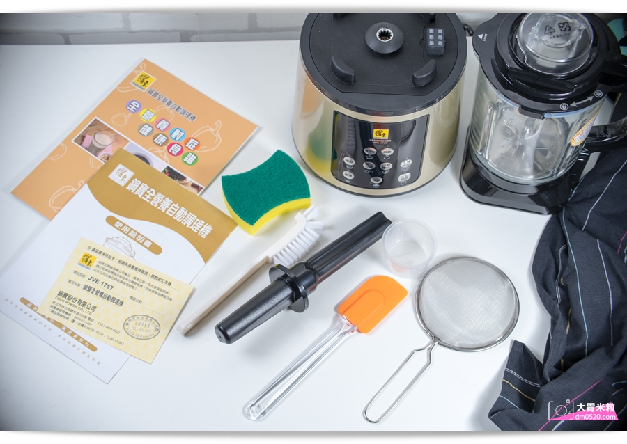 鍋寶全營養自動調理機