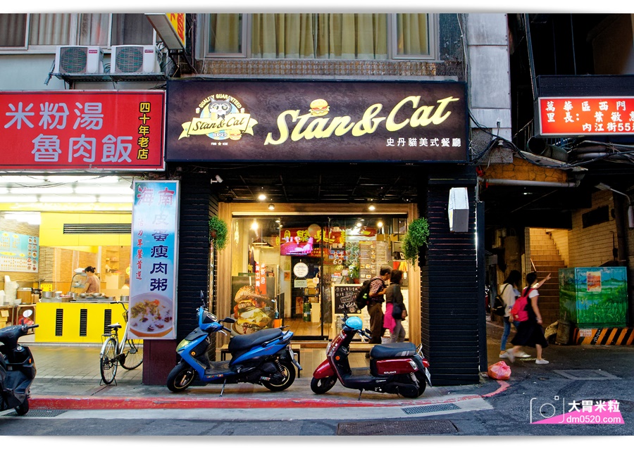 史丹貓美式餐廳西門店