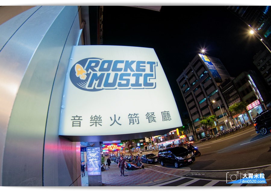 *台北松山區美食│台北松山音樂餐廳推薦，Rocket Music 音樂火箭餐廳,回味70~90年代西洋音樂現場演唱！超強美聲x美食x美酒都在這,台北松江路美食,忠孝新生站美食,