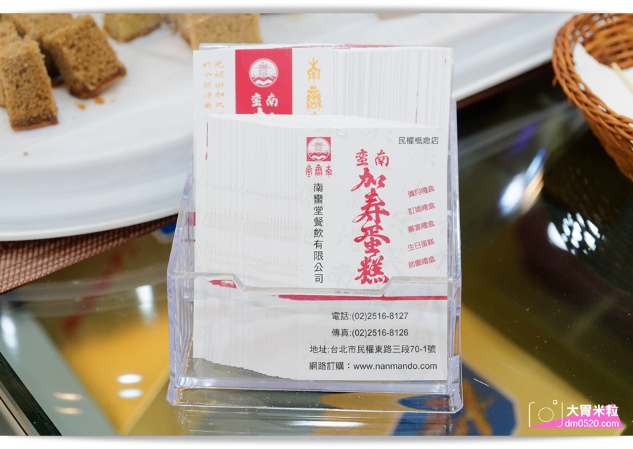 台北中山區美食│台北伴手禮推薦，南蠻堂加壽蛋糕民權概念店,台灣長崎蛋糕創始！50年老店招牌原味,增添台灣鐵觀音口味,彌月禮盒.年節伴手禮推薦,台北蜂蜜蛋糕推薦,