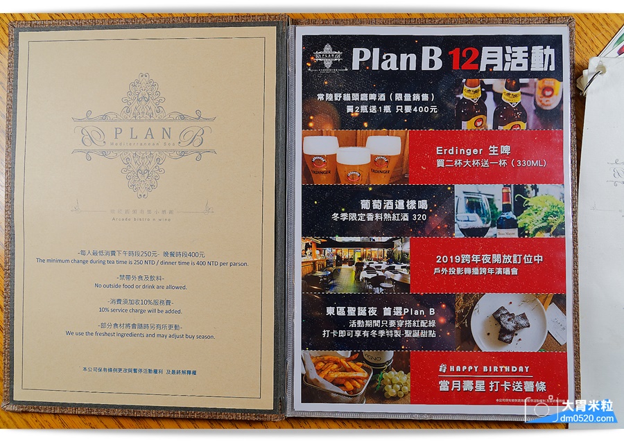 台北大安區美食│台北大安義式餐酒館推薦，Plan B 歐陸街頭市集小酒館,台北東區最大露天小酒館,超美味義式下酒菜,感受街頭歐式風情,台北東區餐酒館推薦,台北敦化南路美食,