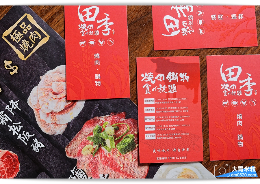 桃園中壢美食│桃園中壢燒肉吃到飽推薦,田季發爺桃園中壢店,全新裝潢登場,燒肉吃到飽469/569/699,美國霜降牛/鹽蔥牛舌/松阪豬/生蠔/薑母鴨火鍋/哈根達斯冰淇淋,通通無限吃到飽！桃園燒肉吃到飽推薦,中壢吃到飽推薦,