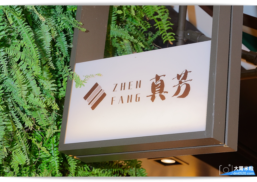 台北中山區美食│真芳-南西店,招牌真芳三明治/古早味粉漿蛋餅/滿滿花生顆粒土司超有料,外帶內用皆方便,台北中山區早餐推薦,