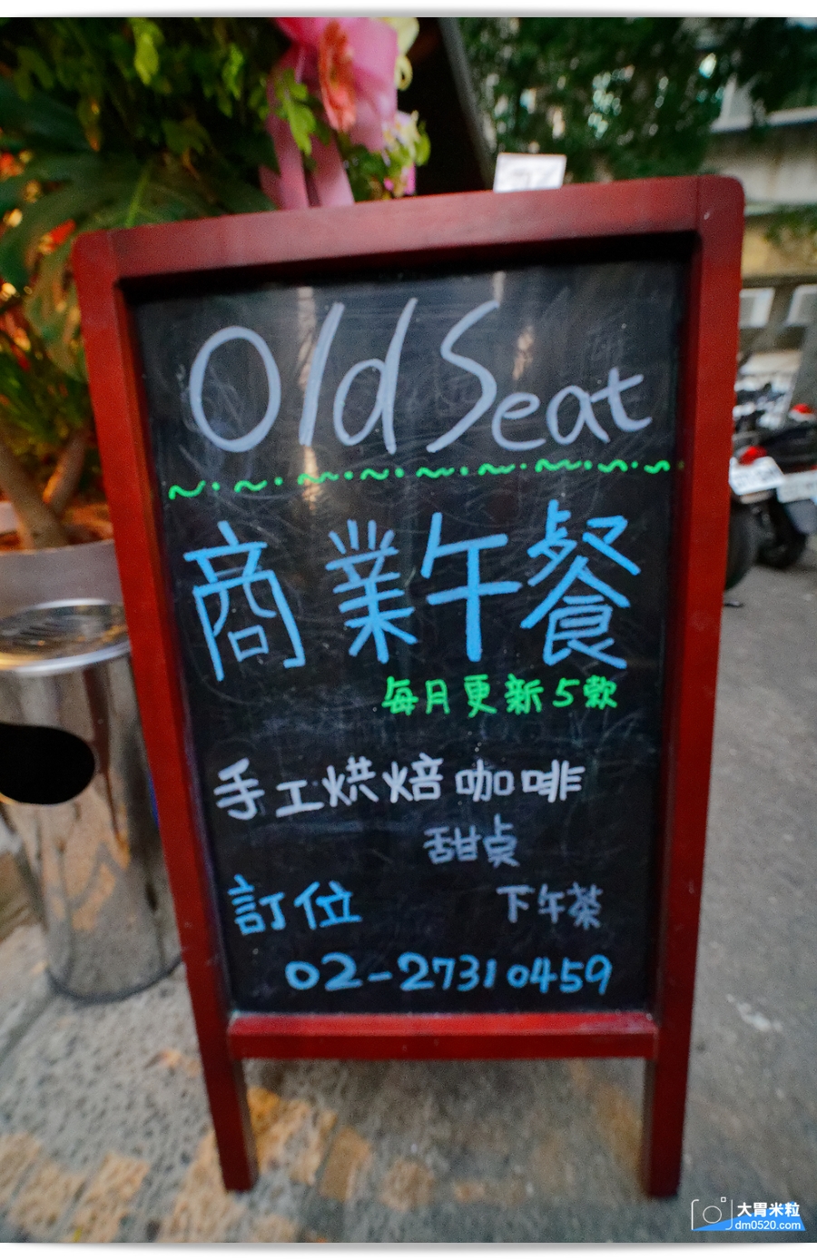 Old Seat Restaurant.Cafe 川酒&咖啡