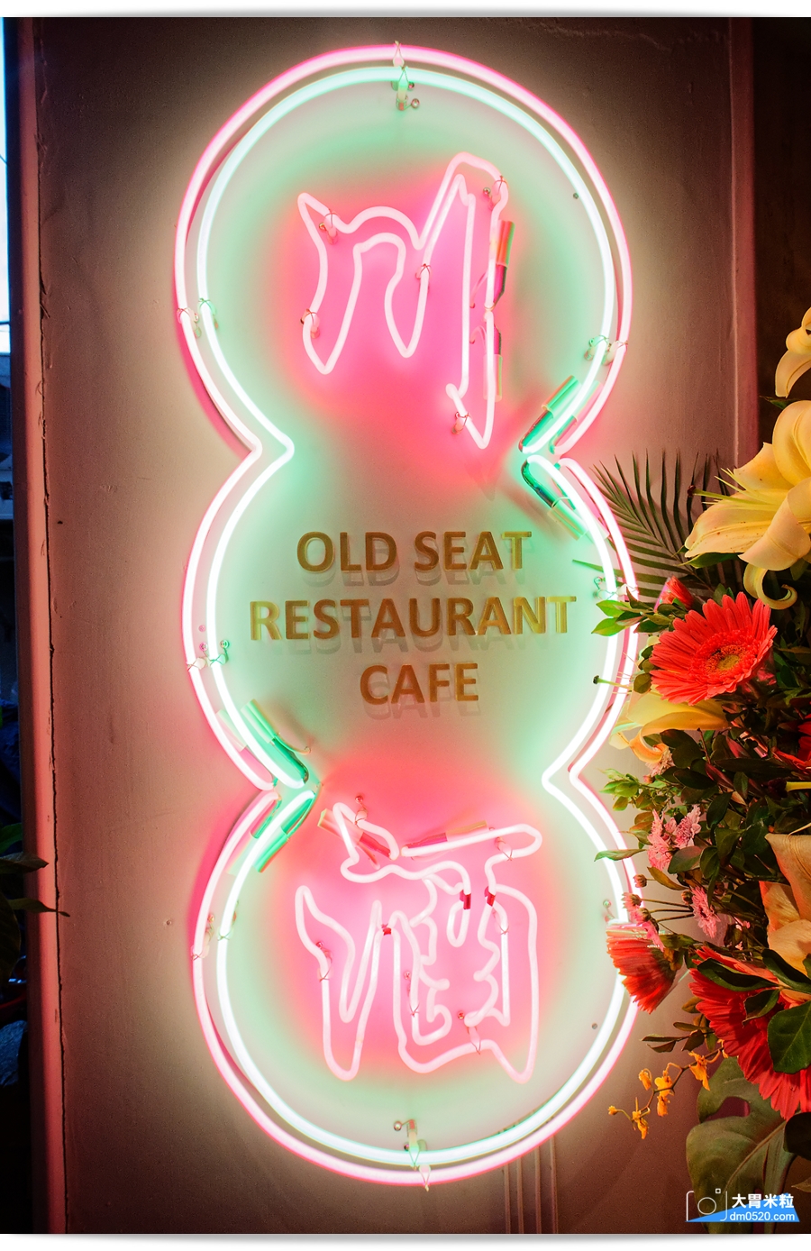 Old Seat Restaurant.Cafe 川酒&咖啡