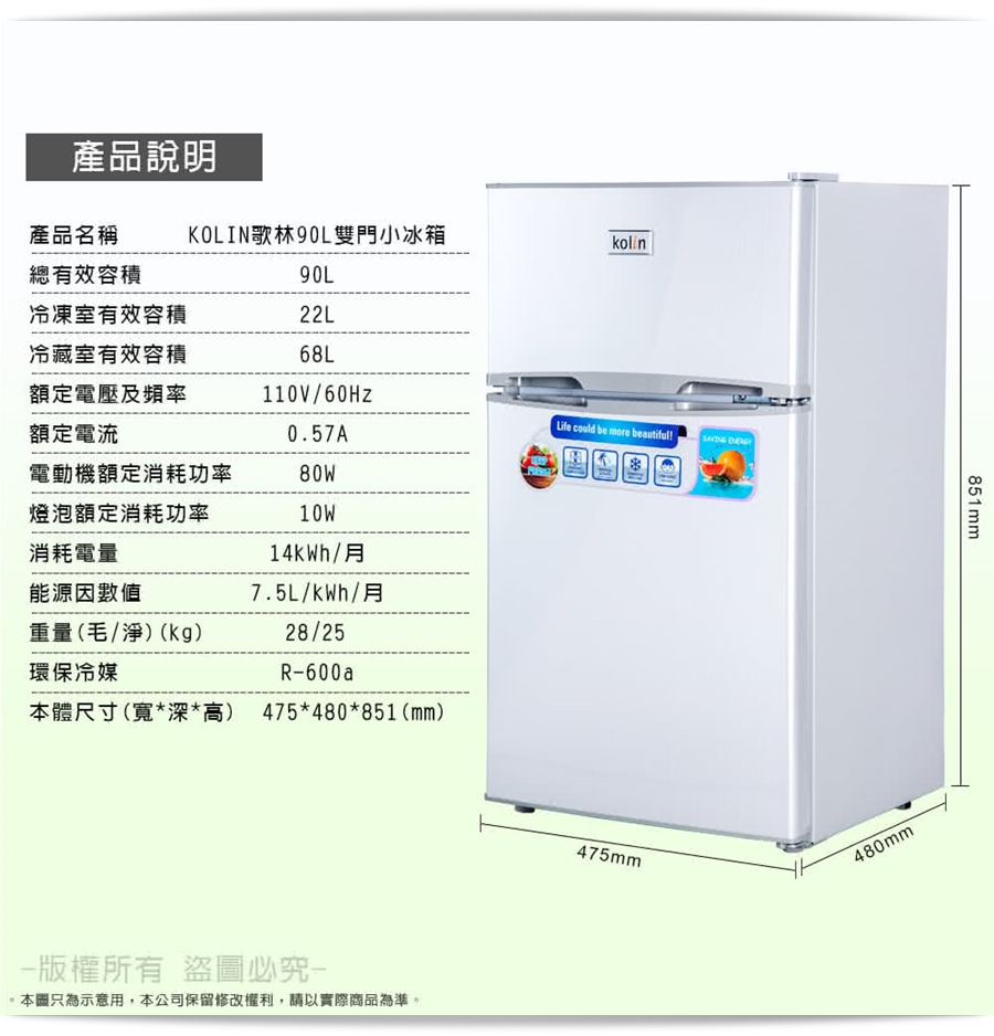 租屋族小冰箱推薦,Kolin歌林90L雙門小冰箱,一級能效省電,可冷藏/冷凍/除霜/溫控/製冰,小冰箱大空間,壓縮機保固3年,雙門小冰箱推薦,