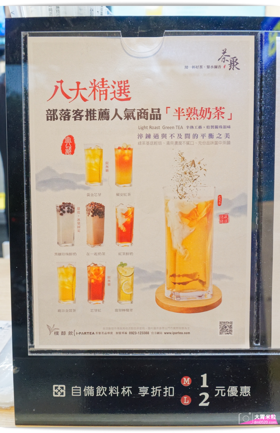 茶聚台北長春店