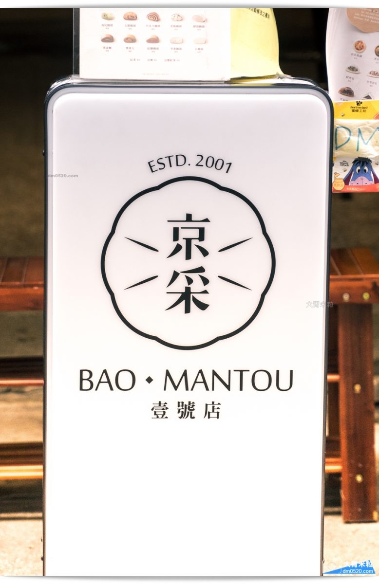 京采Bao·Mantou壹號店