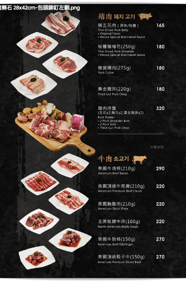 小豬樂石韓式烤肉東湖店