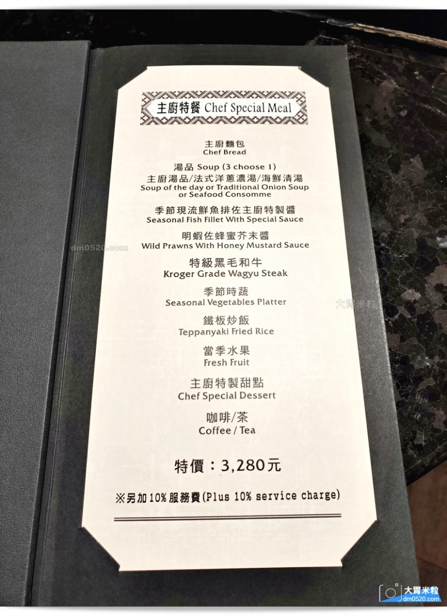 江雁塘新時尚鐵板燒菜單2019