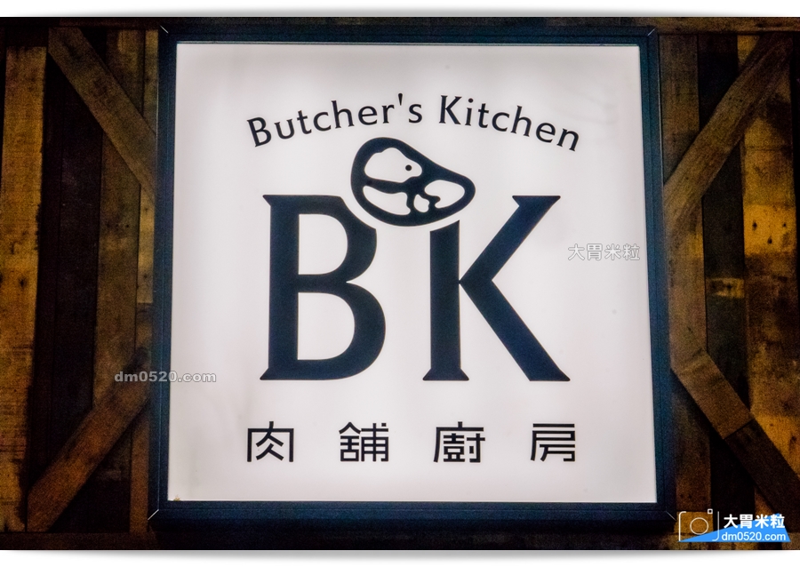 BK肉舖廚房