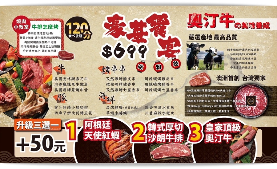 燒肉眾精緻炭火燒肉台北吉林店