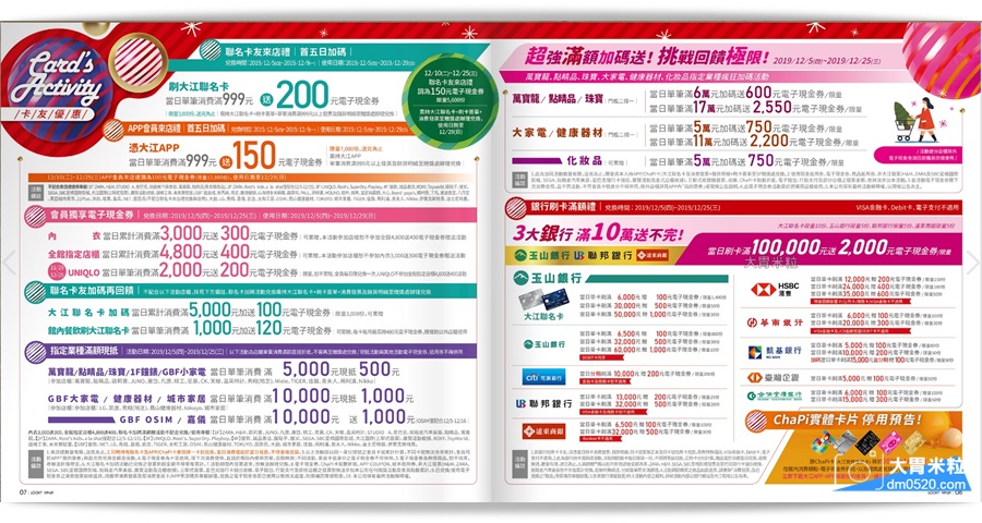 桃園中壢旅遊│2019中壢大江購物中心聖誕慶,獨家排隊商品回饋無極限!必搶必買都在這一檔,聖誕約會行程,從早到晚血拼吃美食一站搞定,溜小孩最佳選擇/免費停車/免費接駁車