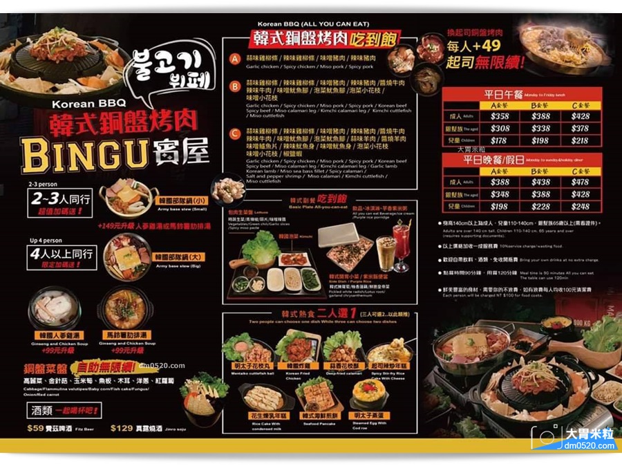 BINGU賓屋韓國食堂新竹店