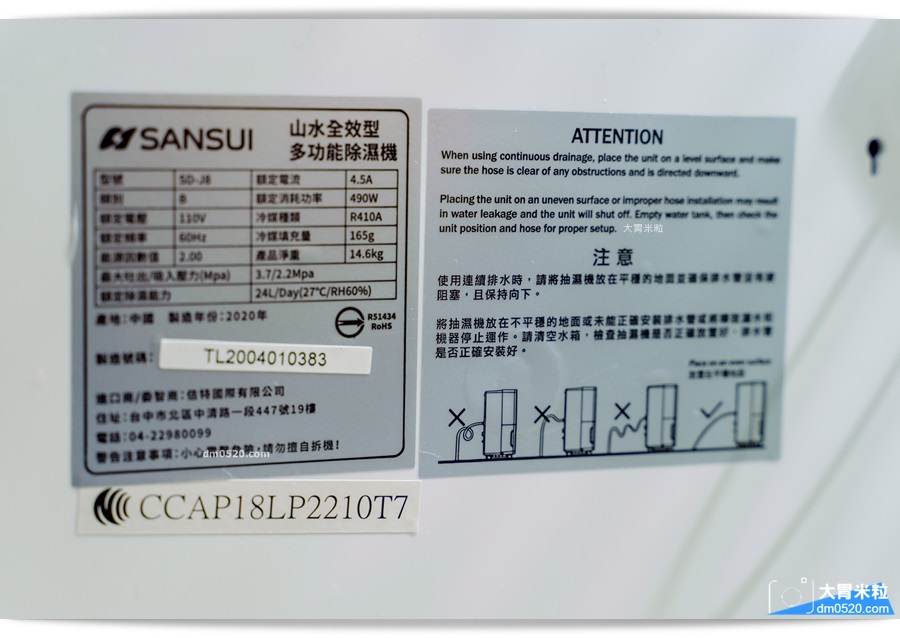SANSUI山水24L-WIFI智慧清淨除溼機SD-J8