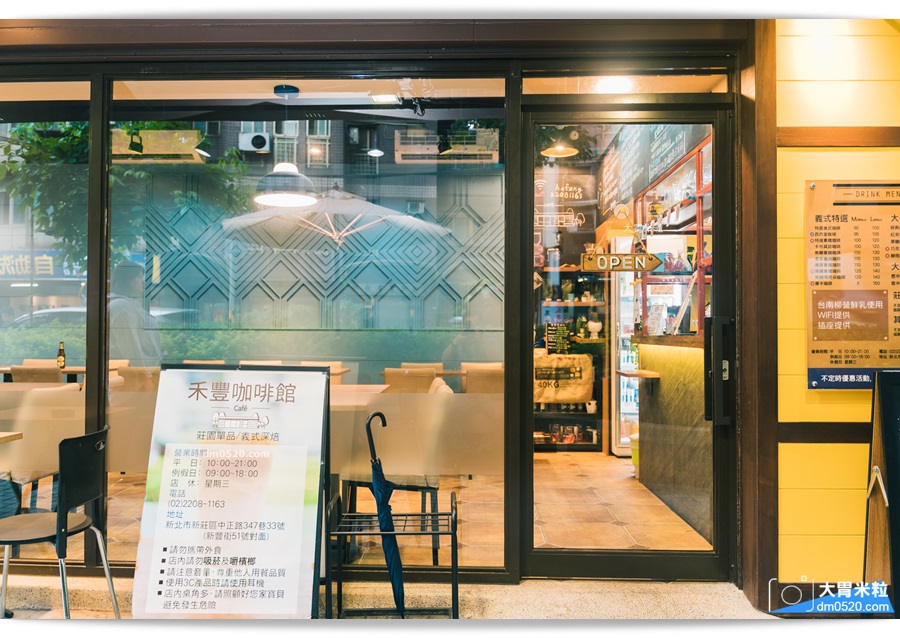 禾豐咖啡館