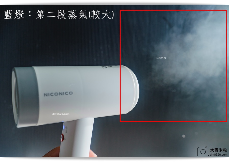 NICONICO美型噴氣式掛燙機