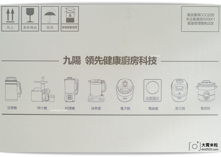 九陽精迷你電子鍋