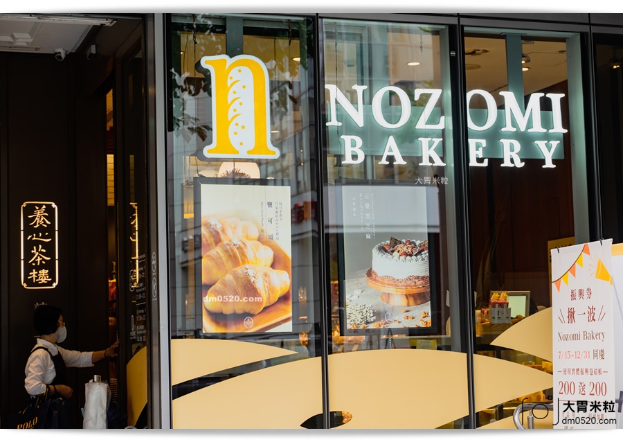 Nozomi Bakery