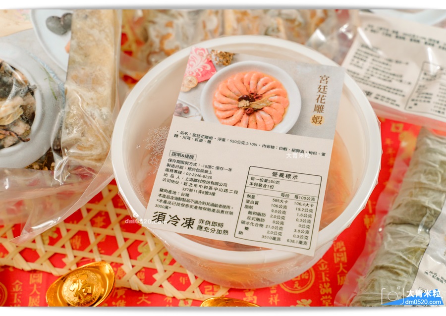 上海鄉村冷凍年菜禮盒2021
