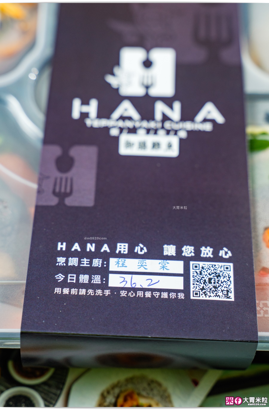 HANA錵鐵板燒便當