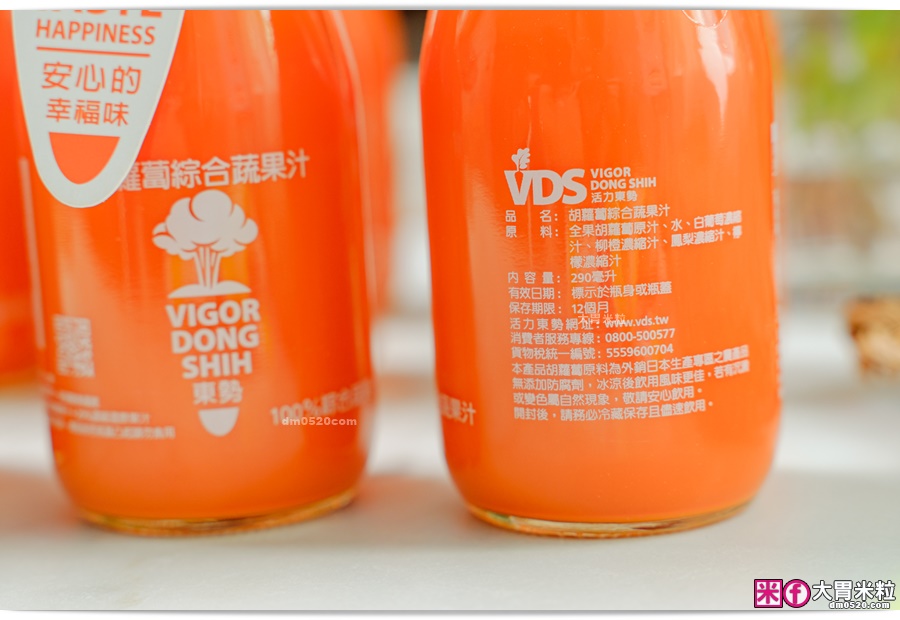 VDS活力東勢胡蘿蔔綜合蔬果汁