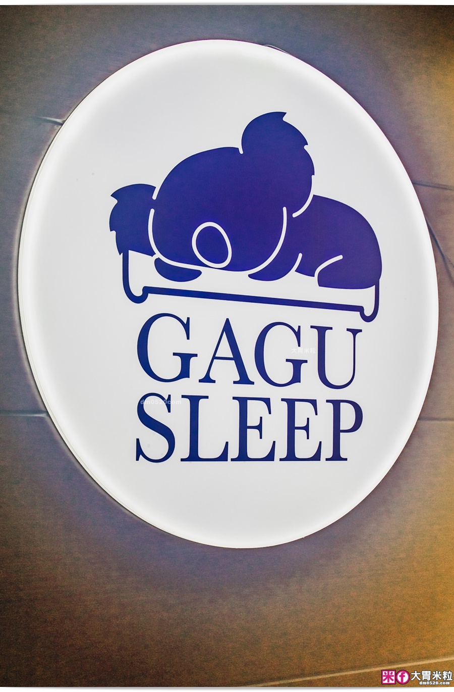 GAGU SLEEP 中山睡眠體驗店