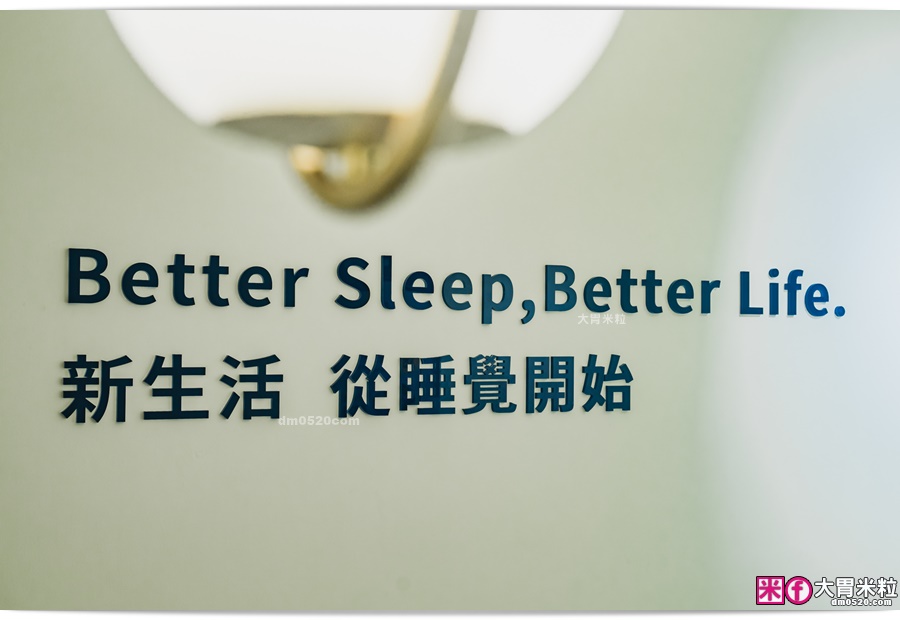 GAGU SLEEP 中山睡眠體驗店