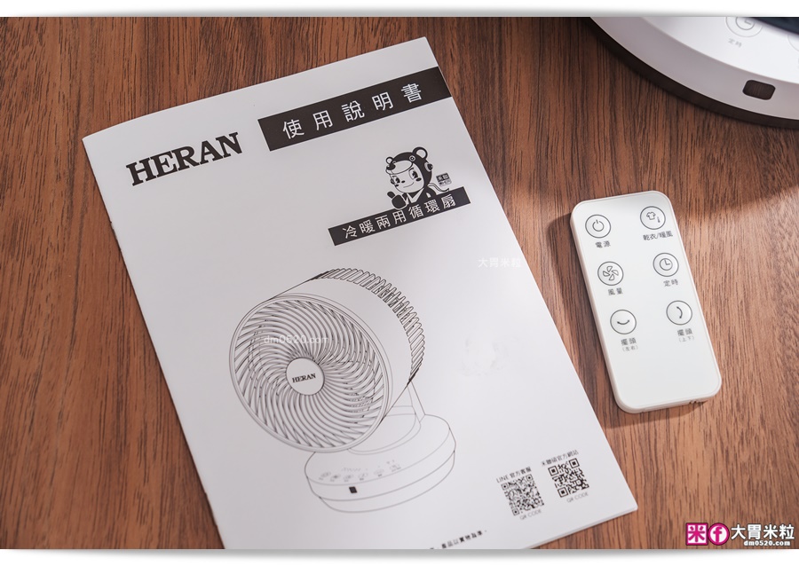 禾聯家電 HERAN 冷暖循環桌扇 (HAF-09GD01H),禾聯家電 HERAN 冷暖循環桌扇,冷暖循環扇推薦
