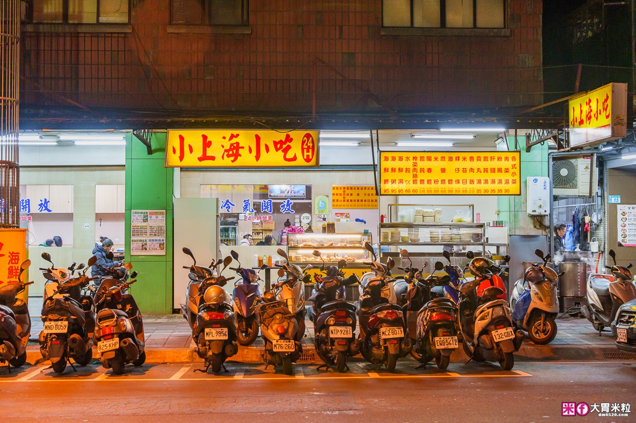 三重宵夜美食│小上海小吃。計程車司機最愛的24小時麵店～招牌麻醬麵有夠濃醇香！三重24小時美食,