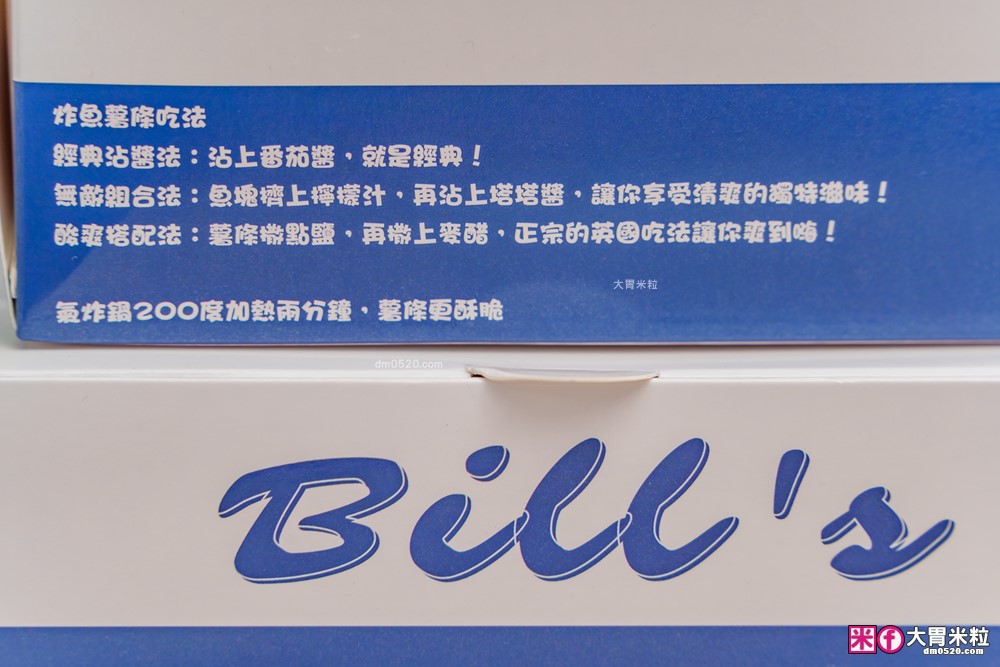 板橋也能吃到正宗英式炸魚薯條│Bill’s Fish & Chips 比爾炸魚薯條(菜單)│英國主廚招牌炸薯條居然要沾醋吃│黃金炸雞翅外酥內多汁必吃│板橋英式料理推薦