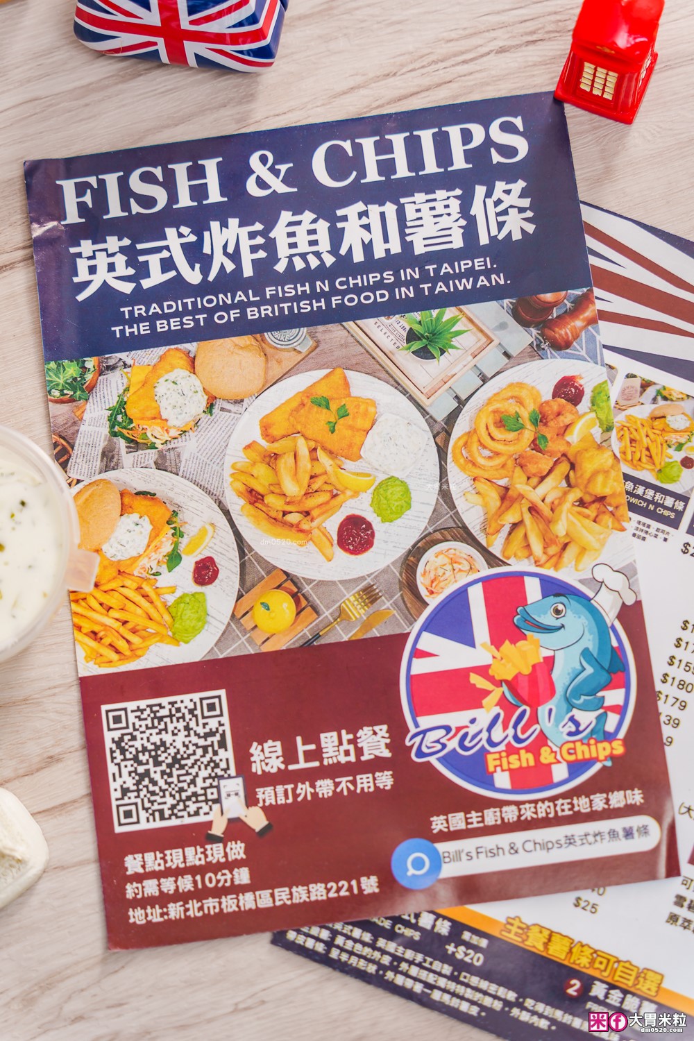 板橋也能吃到正宗英式炸魚薯條│Bill’s Fish & Chips 比爾炸魚薯條(菜單)│英國主廚招牌炸薯條居然要沾醋吃│黃金炸雞翅外酥內多汁必吃│板橋英式料理推薦