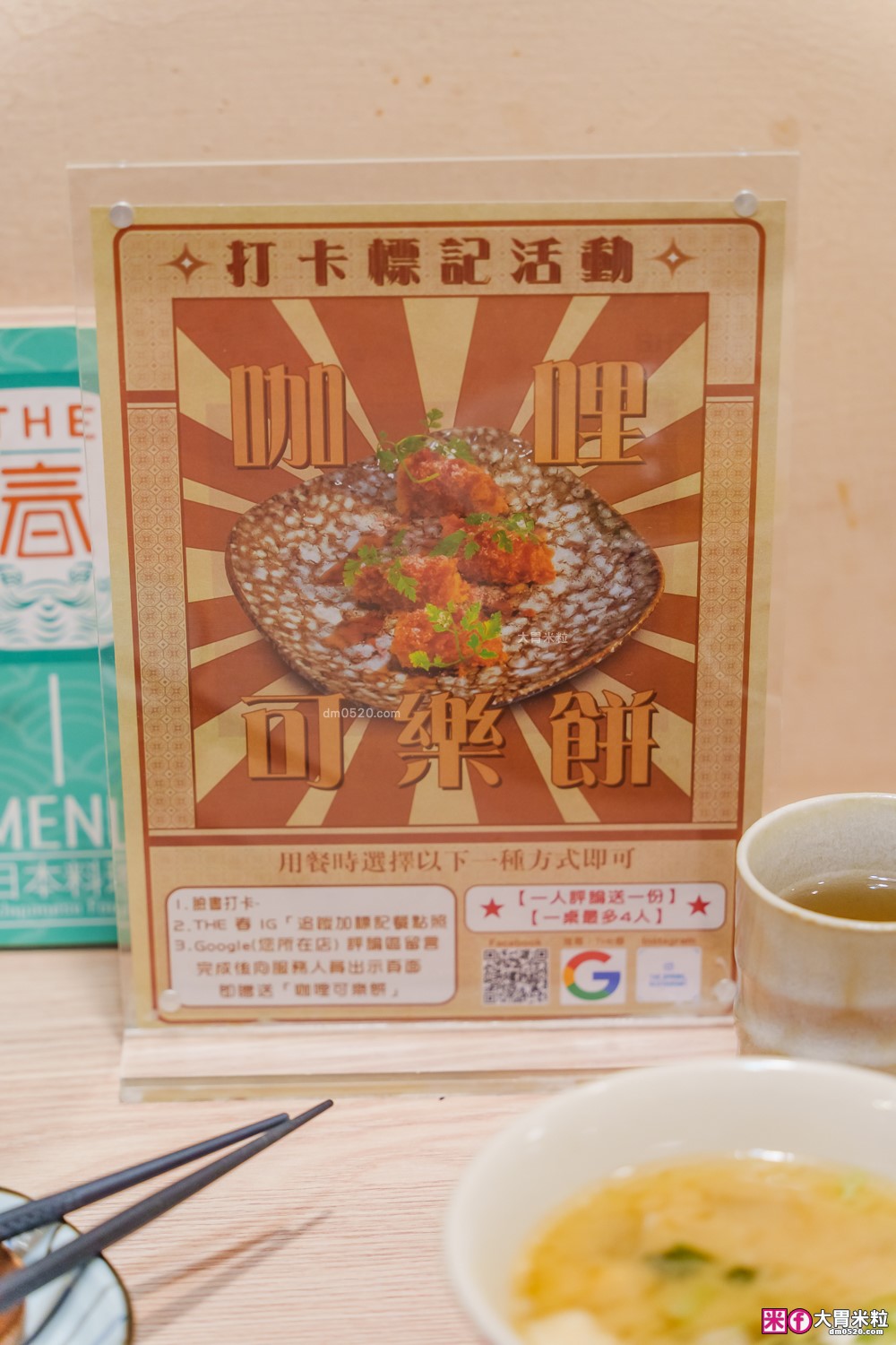 THE·春 長春店(菜單)│大台北最強平價浮誇系海鮮丼飯~天天訂位爆滿│海鮮珠寶盒丼飯~10種好料裝好裝滿│台北平價海鮮丼飯推薦│台北長春路美食