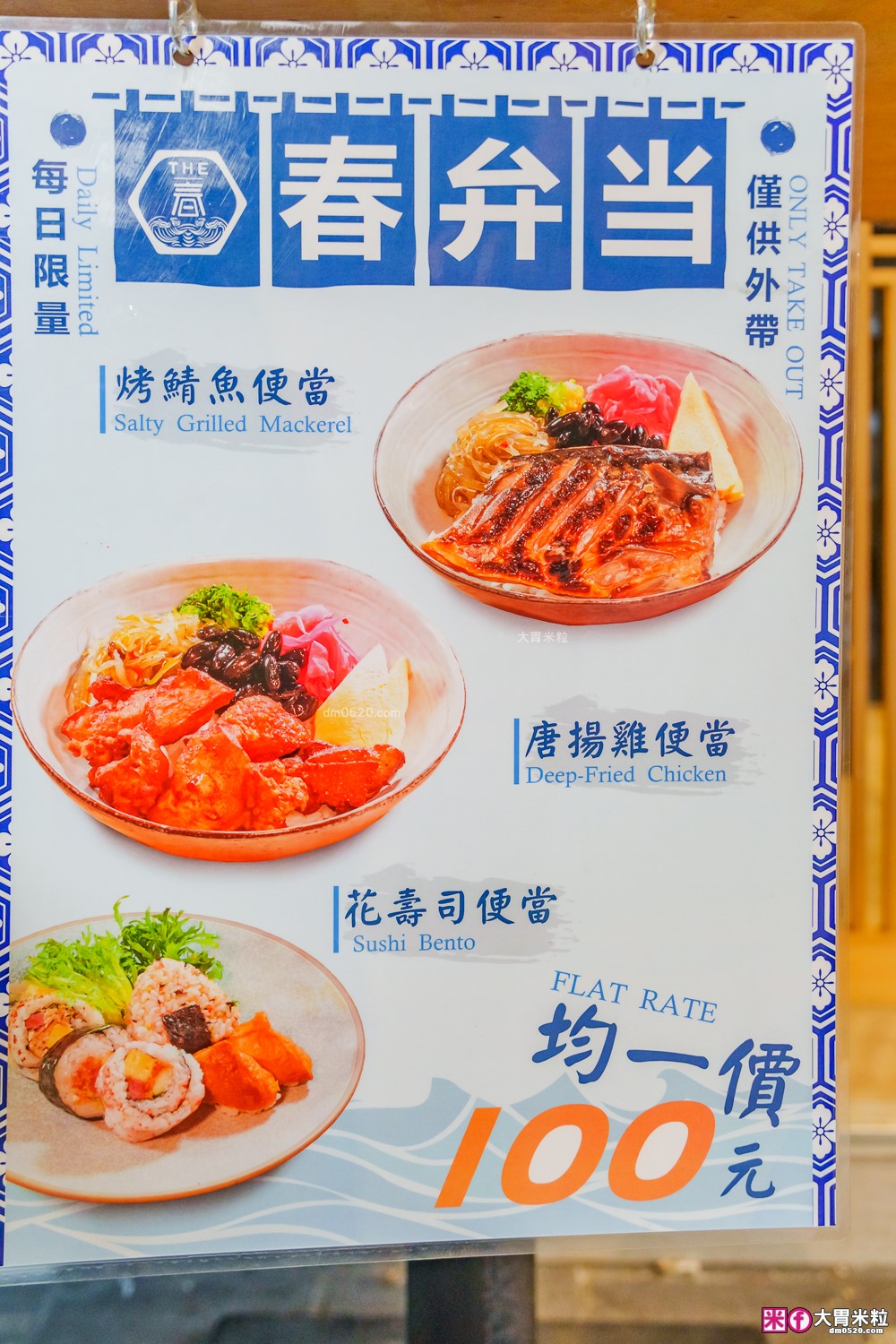 THE·春 長春店(菜單)│大台北最強平價浮誇系海鮮丼飯~天天訂位爆滿│海鮮珠寶盒丼飯~10種好料裝好裝滿│台北平價海鮮丼飯推薦│台北長春路美食