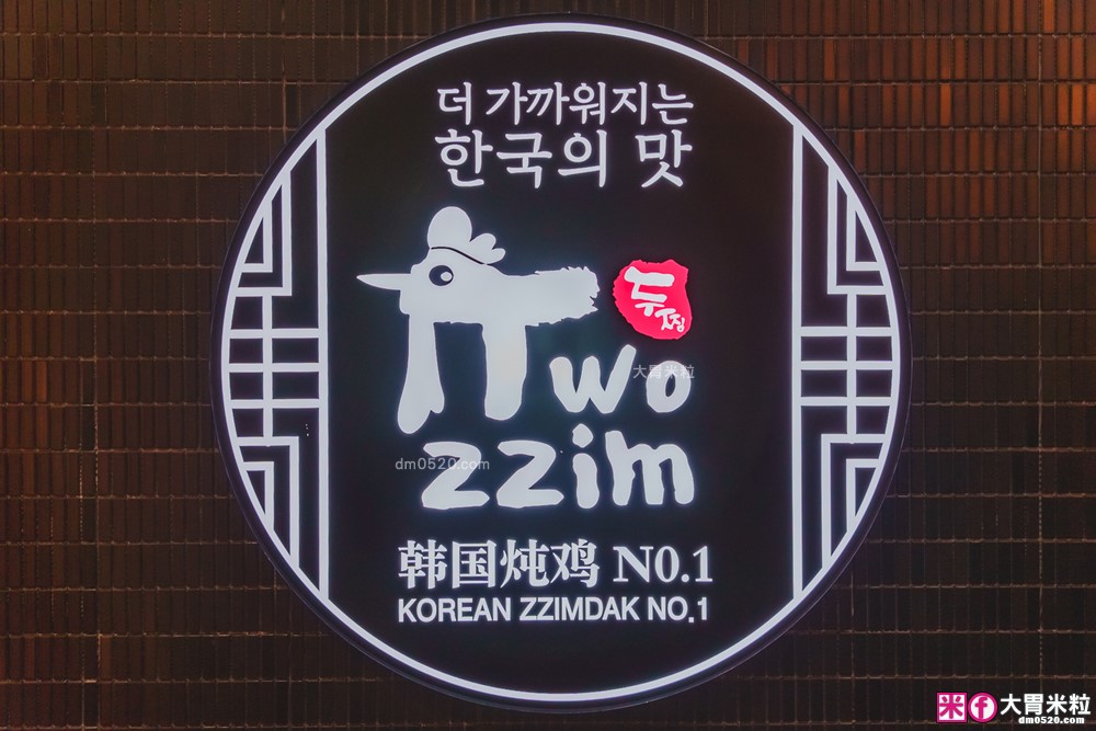 Twozzim韓國燉雞no.1 (菜單)│韓國最強燉雞登台！起司瀑布玫瑰奶油燉雞始祖│韓團BTS閔玧其SUGA+韓劇(千元律師)南宮珉都愛吃│韓國安東燉雞推薦