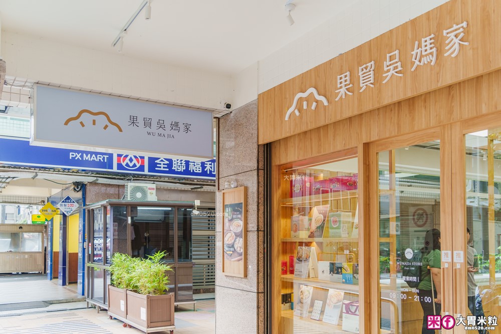 高雄必買人氣眷村手工水餃~台北也有門市囉│果貿吳媽家水餃內湖店│現場免費試吃水餃│招牌韭黃鮮蝦水餃~一整隻蝦超飽滿│台北冷凍水餃推薦│