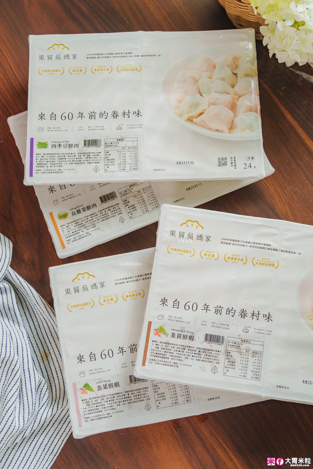 高雄必買人氣眷村手工水餃~台北也有門市囉│果貿吳媽家水餃內湖店│現場免費試吃水餃│招牌韭黃鮮蝦水餃~一整隻蝦超飽滿│台北冷凍水餃推薦│