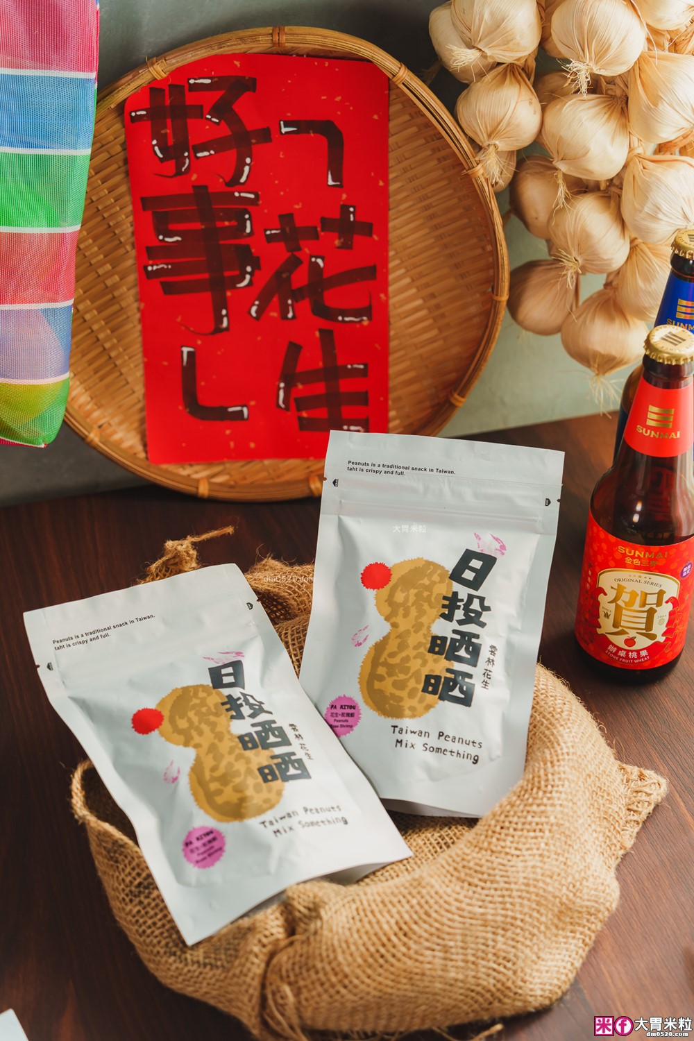 追劇下酒菜零食│日投晒晒HHM BUY 炒花生小魚乾／炒花生玫瑰蝦／芥末炒花生│嚴選雲林花生~享受台灣在地原汁原味│花生仁零食推薦