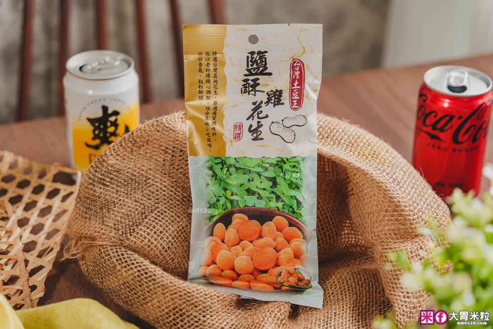 追劇下酒菜零食推薦│冠億食品 台灣土豆王隨手包(8種口味任選)│激推鹽酥雞花生~送禮自吃有夠涮嘴下酒│台灣在地零食伴手禮推薦│花生零食推薦