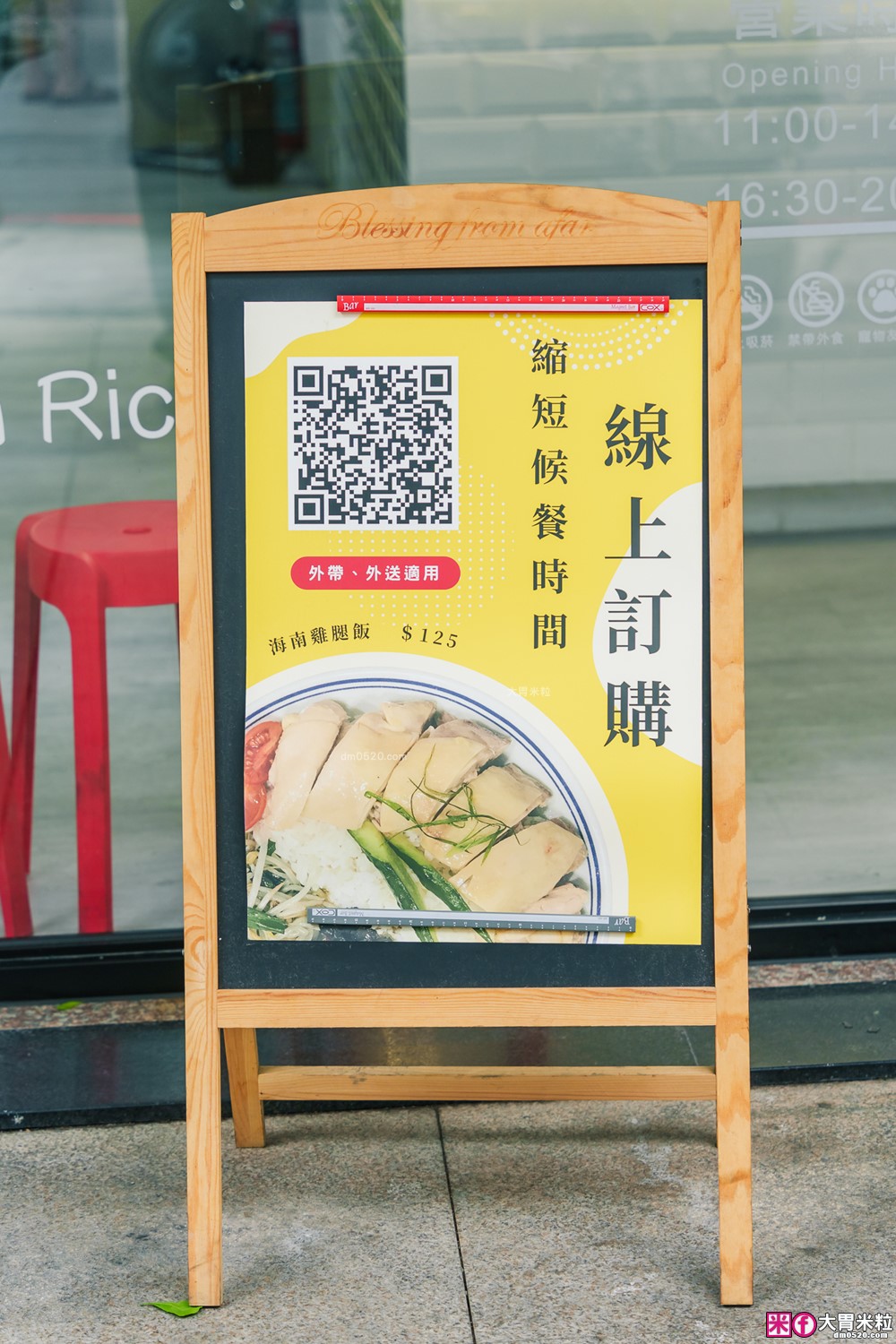 夏天必吃冰涼海南雞飯~免費雞骨湯喝到飽│好吃雞海南雞飯 新莊新泰店(菜單)│搭配特製黑醬油+辣椒醬~道地好味道│新莊雞腿飯推薦│新北海南雞飯推薦