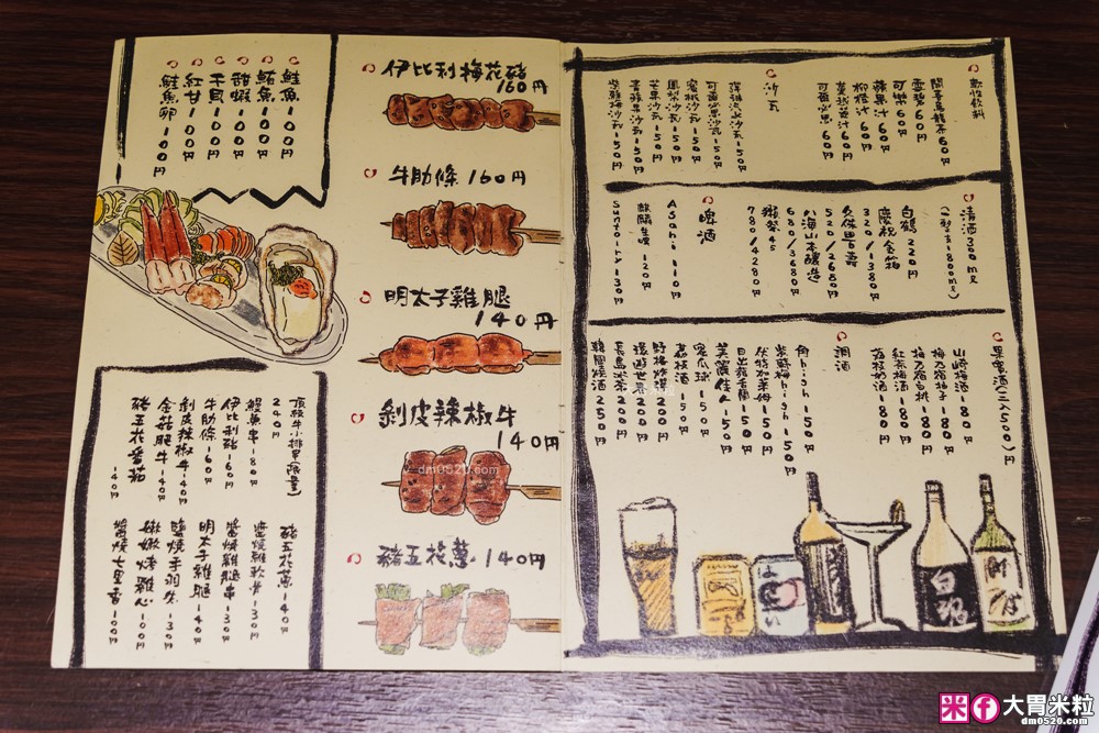 新莊人氣串燒~18種調酒只要399元無限暢飲│瀧居居酒屋(菜單)│必吃招牌串燒+月見漢堡排│新莊深夜食堂推薦│新莊居酒屋推薦│新莊日式料理推薦