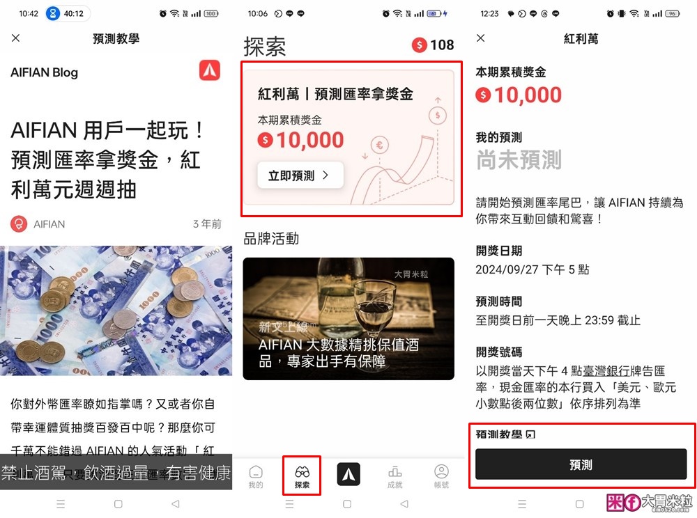 您下載了嗎？50萬人都在用的發票現金回饋App│AIFIAN 註冊推薦碼「Milly520」送100元現金│AIFIAN 智能雲回饋賺6%│發票回饋APP推薦