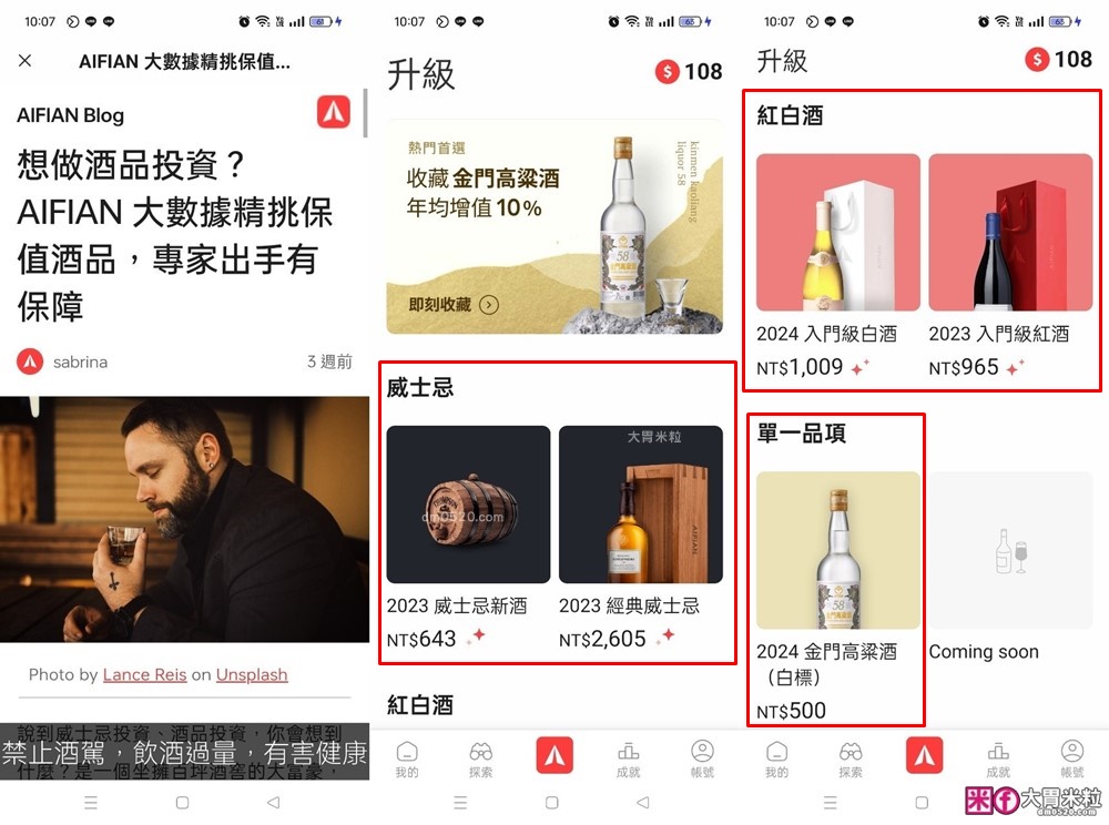 您下載了嗎？50萬人都在用的發票現金回饋App│AIFIAN 註冊推薦碼「Milly520」送100元現金│AIFIAN 智能雲回饋賺6%│發票回饋APP推薦