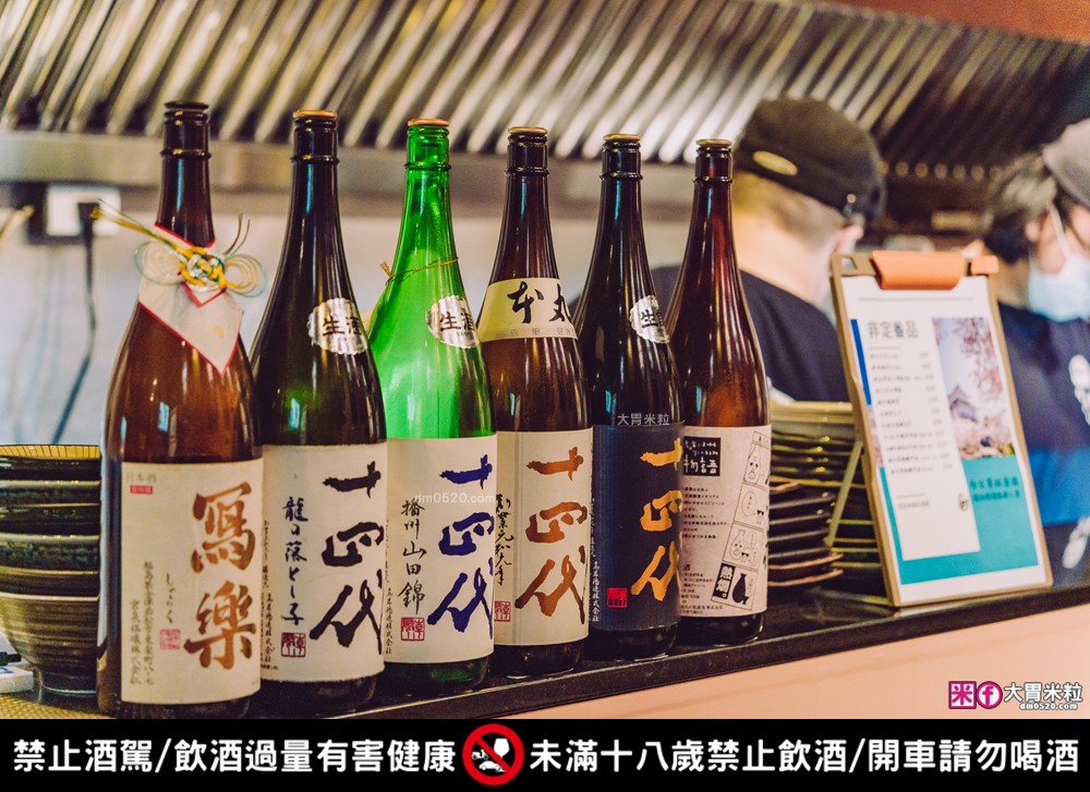 最強中永和日本酒專賣│四貝串燒居酒屋(菜單)│職人老闆老闆娘都是「國際唎酒師」上百款日本酒加串燒料理連木曜阿公都大推│捷運永安市場站美食推薦│永和居酒屋推薦