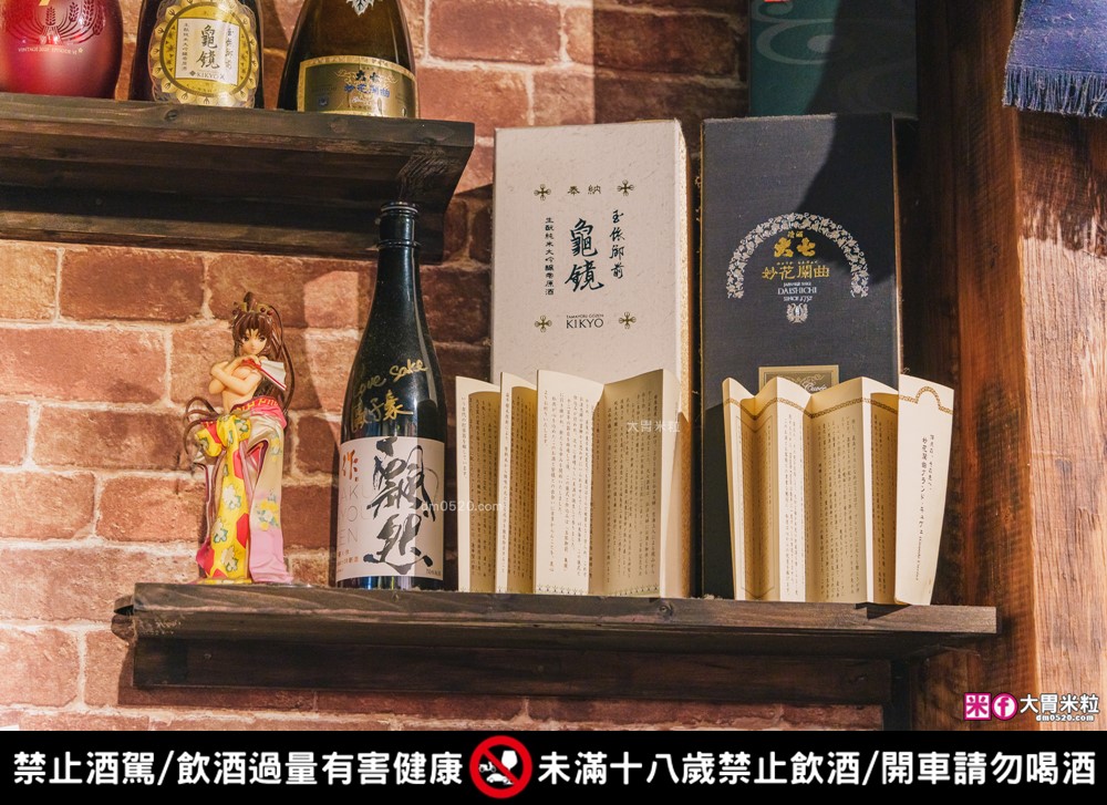 最強中永和日本酒專賣│四貝串燒居酒屋(菜單)│職人老闆老闆娘都是「國際唎酒師」上百款日本酒加串燒料理連木曜阿公都大推│捷運永安市場站美食推薦│永和居酒屋推薦