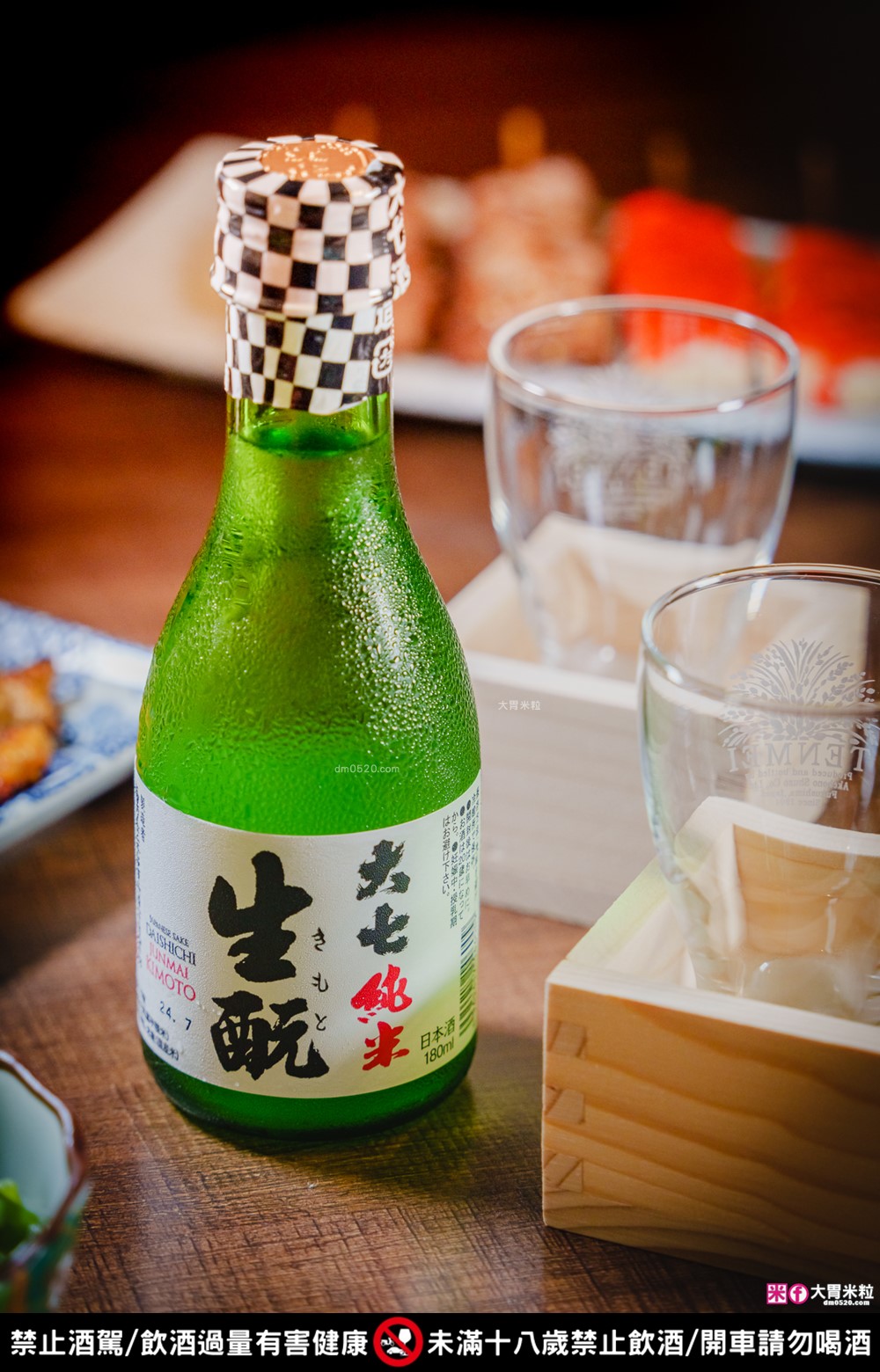 最強中永和日本酒專賣│四貝串燒居酒屋(菜單)│職人老闆老闆娘都是「國際唎酒師」上百款日本酒加串燒料理連木曜阿公都大推│捷運永安市場站美食推薦│永和居酒屋推薦