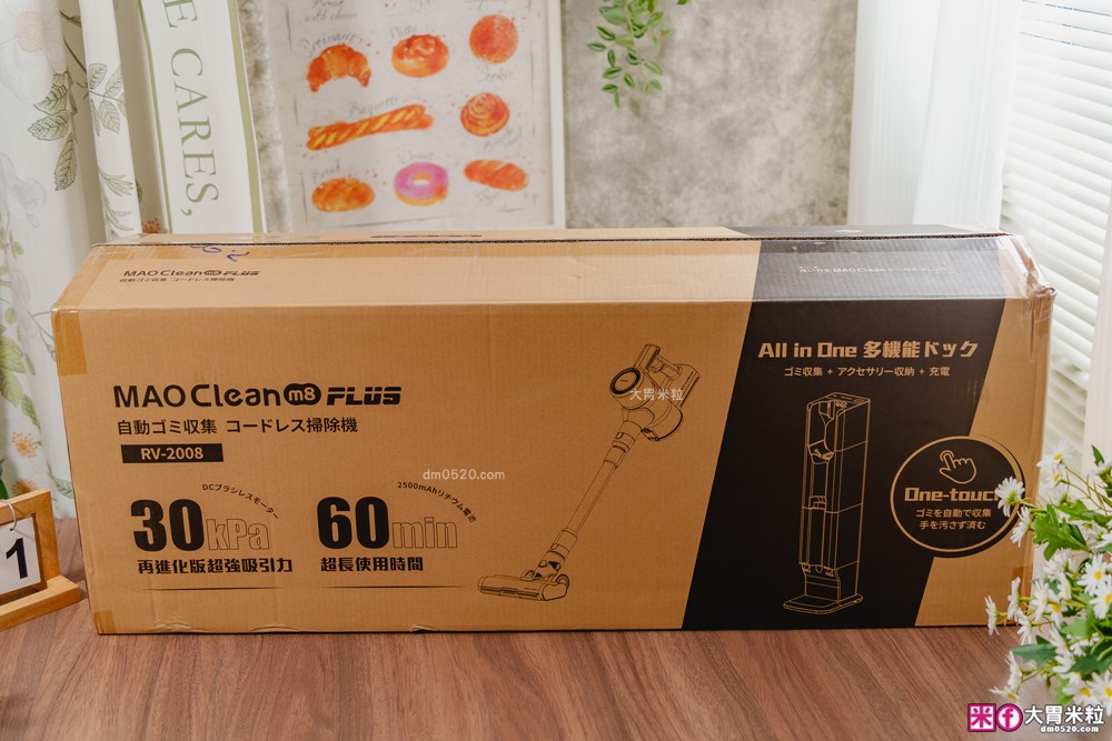 日本Bmxmao MAO Clean M8 PLUS 自動集塵不卡毛無線吸塵器│3合1集塵塔Ｘ14件豪華大全配│30kPa三段超強吸力│電動LED防纏地刷│濾網永久免費送